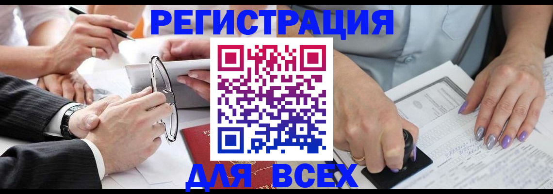 временная регистрация в Чехове