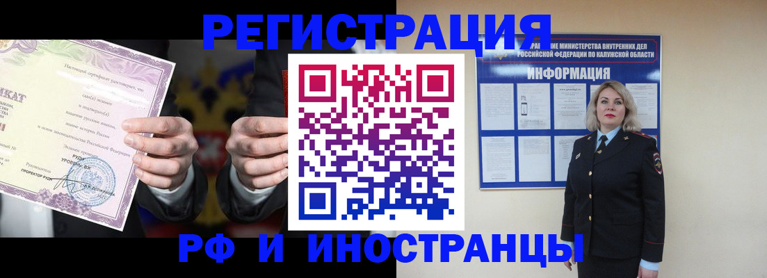 прописка для кредита в Чехове