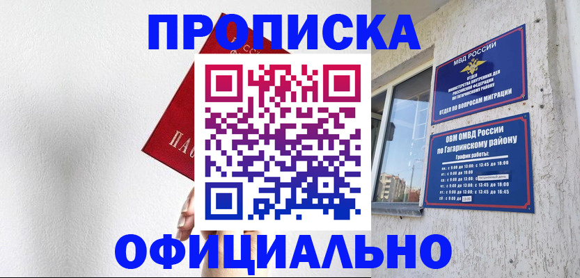 найти адрес прописки в Чехове