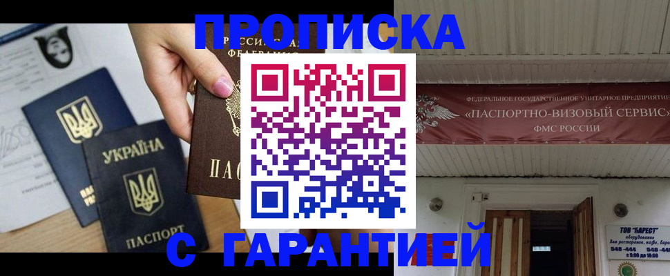 найти адрес прописки в Чехове