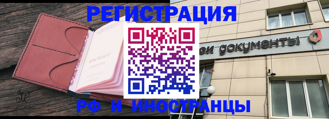 прописка для кредита в Чехове